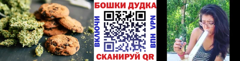 кракен ТОР  Белая Холуница  Печенье с ТГК конопля 