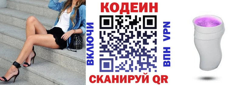 KRAKEN сайт  Белая Холуница  Кодеин Purple Drank  цены  