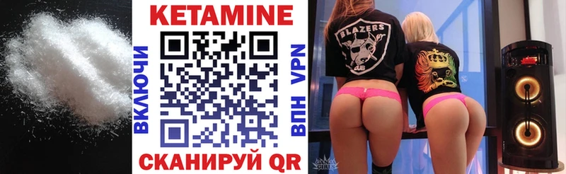 что такое   Белая Холуница  КЕТАМИН ketamine 